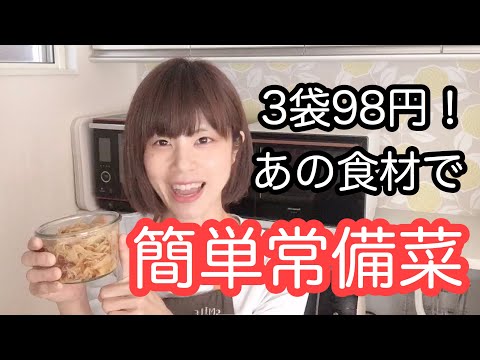 vol.1 「なめたけ」材料ひとつ、2ステップで完成！あると便利な常備菜レシピ