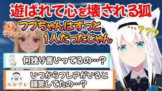 2人協力ゲームでまさかすぎるENDを迎えた直後、フレアちゃんと両リスナーに遊ばれ壊れる白上フブキさんｗ【白上フブキ/不知火フレア/切り抜き/ホロライブ】