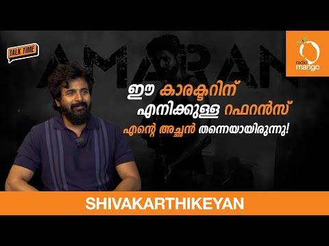 Sivakarthikeyan | Radio Mango Talk Time | Interview | Amaran | RJ Indran