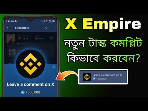 X Empire Leave a Comment on X  in Bangla || Leave a Comment On X | X Empire New Task