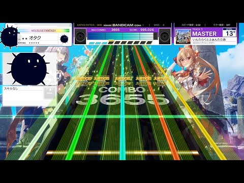 【UMIGURI】いんたらくとふぁんたじあ [MASTER 13+]【創作譜面】