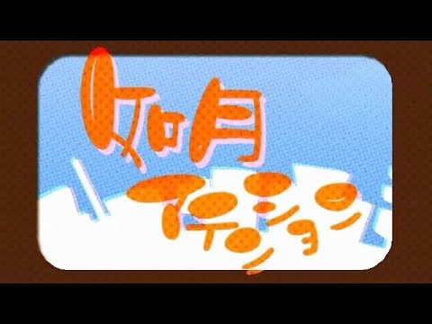 如月アテンション 歌ってみた【りぶ】