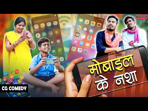 Mobile Ke Nasha | CG Comedy | Anand Manikpuri