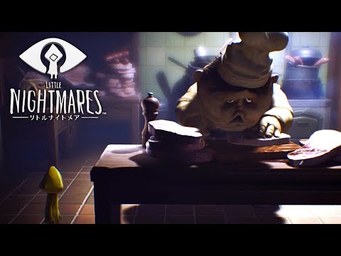 [ホラー実況]子供を料理する"双子のシェフ"に捕まるな！『LITTLE NIGHTMARES-リトルナイトメア-』#3