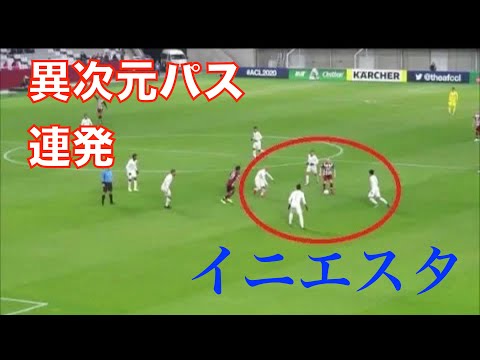 【再編集版】ACL初戦からイニエスタ（Iniesta)選手異次元パス連発　ヴィッセル神戸ｘジョホール