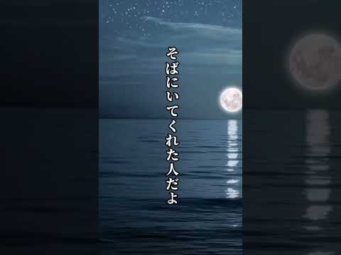 人生で、本当に大切にすべきのは？#ショート #ためになる言葉 #bgm #言葉 #人生の言葉 #歌詞動画 #人間関係 #考え方 #メンタル