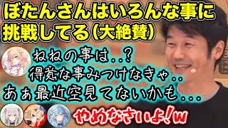 すぐにナーバスになってしまうねねを励ましたい3人www【ホロライブ切り抜き/獅白ぼたん/雪花ラミィ/尾丸ポルカ/桃鈴ねね】