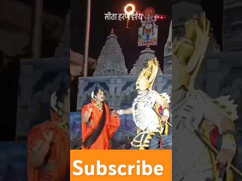 Sita haran ramayan #ramayan #love #viralvideo