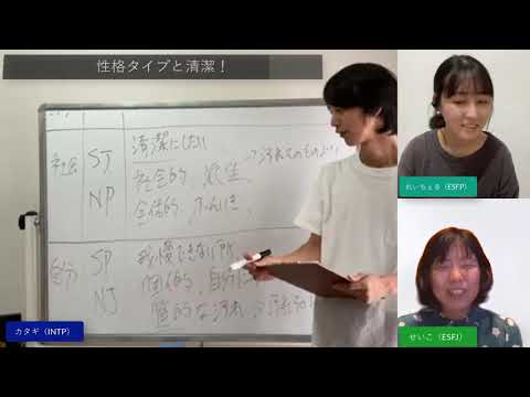 性格タイプと清潔！【心理機能・性格タイプ・ユング心理学16の性格】