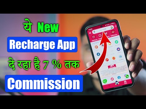 Multi Recharge App With High Commission | Recharge Badshah App | Recharge & Online Payment Services