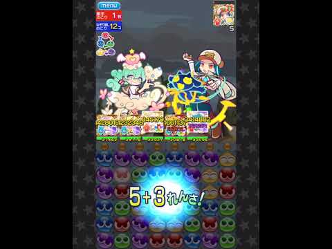 【ぷよクエ】ベストールの挑戦状 鬼辛 とりあえずクリアだけ