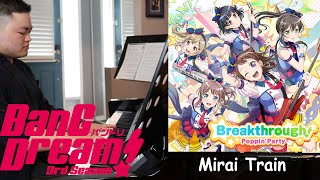 BanG Dream! 3rd Season – Mirai Train ミライトレイン – Piano Solo OST 11– Full Ver – ピアノ