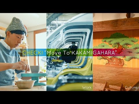 各務原市PR動画「Move To KAKAMIGAHARA」