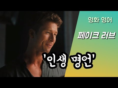 남자가 당신을 결혼 상대로 볼 때 시그널[구간반복]