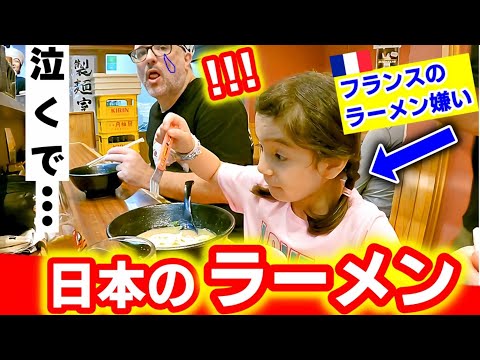 全然フランスのラーメンを食べようとしないフランス娘が初めての日本のラーメンに衝撃！本当にとんでもないことが２つ起こって驚愕！【海外の反応】