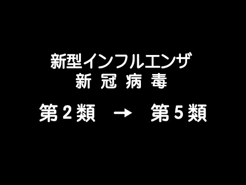 日本拟将新冠病毒定义为普通流感 终于要摆脱口罩束缚了吗？