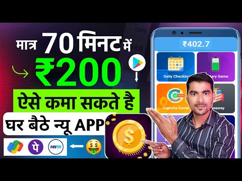 Paisa kamane wala app | Earning app without investment | Minimum Redeem ₹10 | instant payment