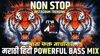 Nonstop DJ songs | नॉनस्टॉप कडक वाजणारी डीजे गाणी 2024 |New Marathi Hindi DJ Songs DjRemix Songs