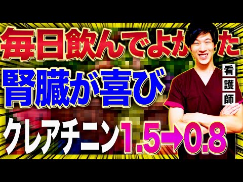 本当は黙っておきたい腎臓の秘密！朝食前に飲む１杯で腎臓がみるみる浄化する神ドリンク5選（腎臓病・糖尿病・高血圧）