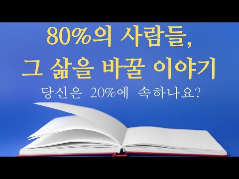 '고작 돈이야, 자책하지마'  [ 부자의 그릇 ] 돈을 제대로 다루어 본 경험이 있는가? 후회는 먼저 오지 않는다 늦기 전에 배우라 '이즈미 마사토'