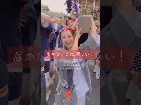 【お神輿大好き！祭り女！】とっても可愛い笑顔で担いでくれました💛届かない分は、後ろのにいちゃんたちが支えてます！笑 お神輿は皆で協力して、皆で楽しもう！#神輿 #祭 #春日神社