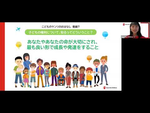 こどものケンリのおはなし　動画⑦