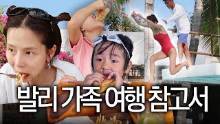 발리 여행 함께 해요🏝️