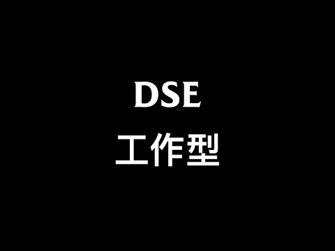 中六DSE升學選科 (六) 讀書真係同搵錢冇關係？