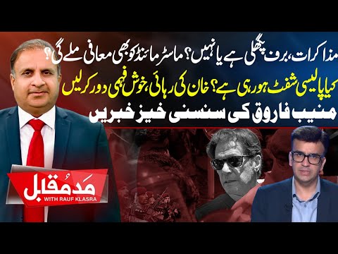 Madd e Muqabil With Rauf Klasra | May 9 riots | Muneeb Farooq Exclusive News | Neo News