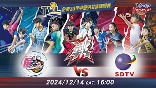 12/14(六) 16:00 例行賽G52 #屏東台電 vs. #彰化三大有線 【戰】企業20年甲級男女排球聯賽