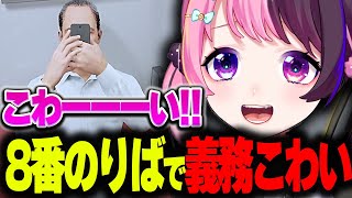 8番のりばで本当に怖がってるのかわからないリアクションをするぷるる【天鬼ぷるる/切り抜き】