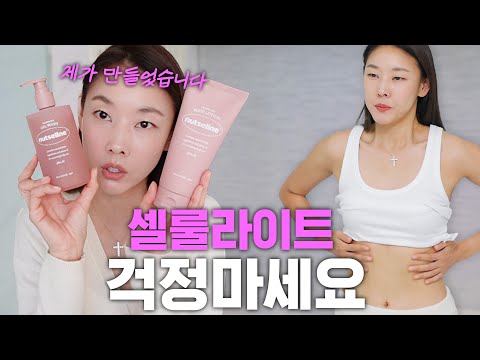 "My secret to..." 24-year top model Han Hyejin reveals cellulite care routine including body care