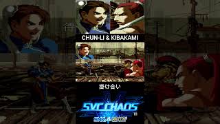 CHUN-LI & GENJURO INTRO//春麗 & 牙神幻十郎 掛け合い【SVC CHAOS】