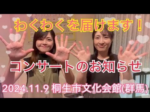 【宣伝】コンサートのお知らせ/ ピアノ連弾【ごぼう】