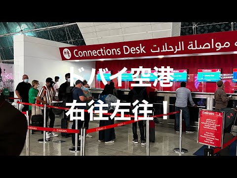 エミレーツ航空のファーストクラスを二人分買ってしまった男がドバイ空港を走り回る動画