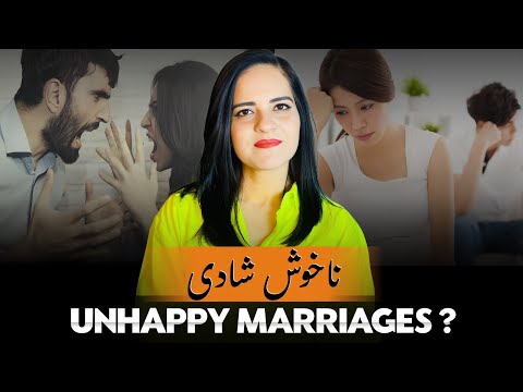 Stuck In Unhappy Marriage? | شادی نبھانا اتنا مشکل کیوں؟