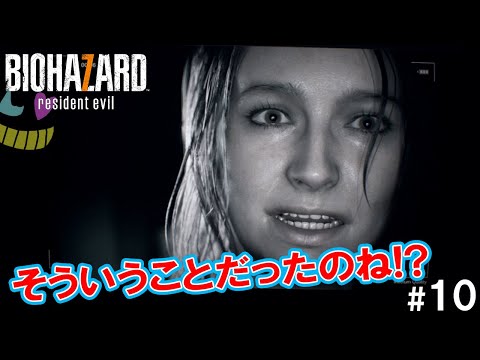 いよいよバイオハザードらしくなってきた【バイオハザード7】#10