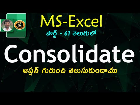 Consolidate Option in Telugu || MS EXCEL || By K. Ramesh