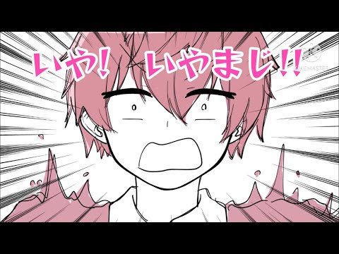 【すとぷり文字起こし】ひたすら嫌がるさとみくん