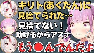 あくたんが活躍したりあやめ殿がラプちゃんのママになったりする女子VALOカスタムが面白すぎたw【ホロライブ 切り抜き／百鬼あやめ／湊あくあ／紫咲シオン／ロボ子さん／ラプラス】