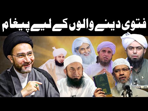 Fatwa Dene Walon Ke Liye Paighaam || Allama Syed Shahenshah Hussain Naqvi