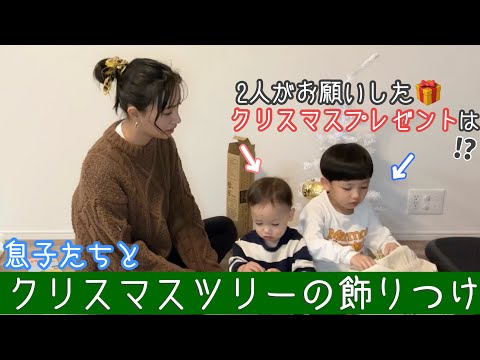 【ダイソー購入品🎅】クリスマス準備with息子たち🎄