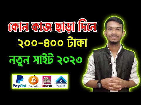 Daily earn 200-400 taka per day payment B-kash | 2023 new online income site | online income Teckno