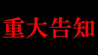 お知らせ！！【星めぐり学園/倉持京子】