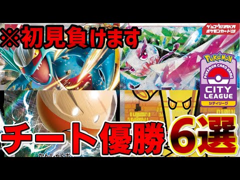 【ポケカデッキ】シャイニートレジャー発売後のシティ用トドロクツキexデッキ【ポケモンカード】