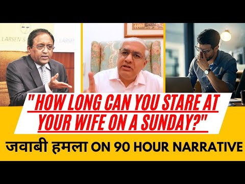 How Long Can You Stare At Your Wife On A Sunday? जवाबी हमला On 90 Hour Work Week Narrative