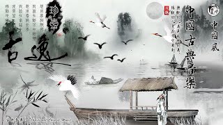 BEAUTIFUL RELAXING GUZHENG MUSIC WITHOUT ADS✨Beautiful Traditional Chinese Music,Popular Flute Music