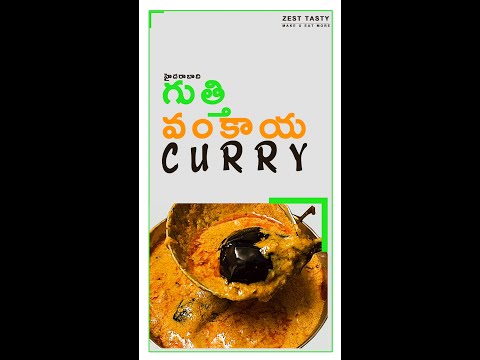 Special  GUTTI VANKAYA Curry #shortsvideo  in Telugu - Zest Tasty - #shorts