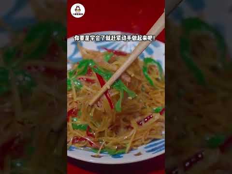 【小穎愛美食】烹飪教學：炒土豆絲千萬不要焯水了，這樣做才好吃