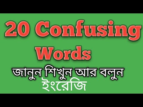 Homophones;একই উচ্চারণ অর্থ আলাদা; Learn English;#spokenenglish #viral